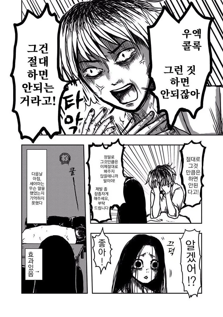 manga_1220973_031.webp