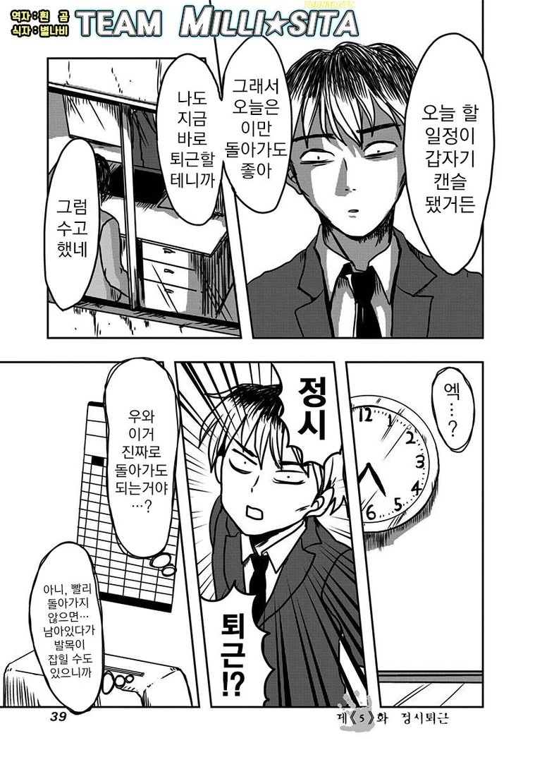 manga_1220973_033.webp