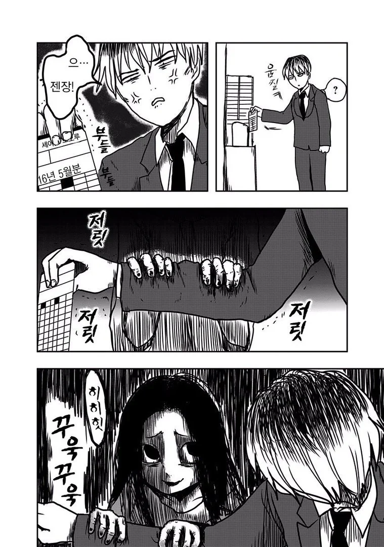manga_1220973_034.webp