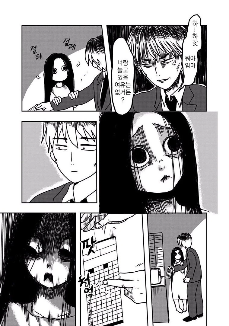 manga_1220973_035.webp