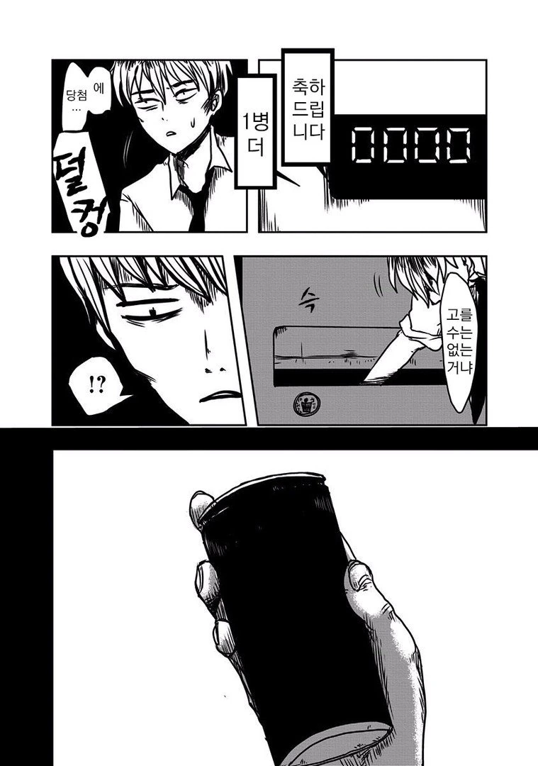 manga_1220973_045.webp