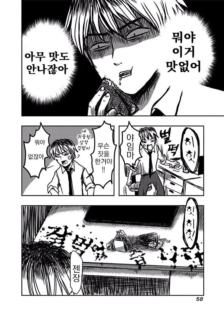manga_1220973_051.webp