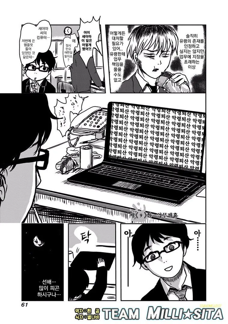 manga_1220973_053.webp
