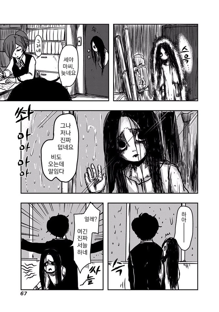 manga_1220973_059.webp