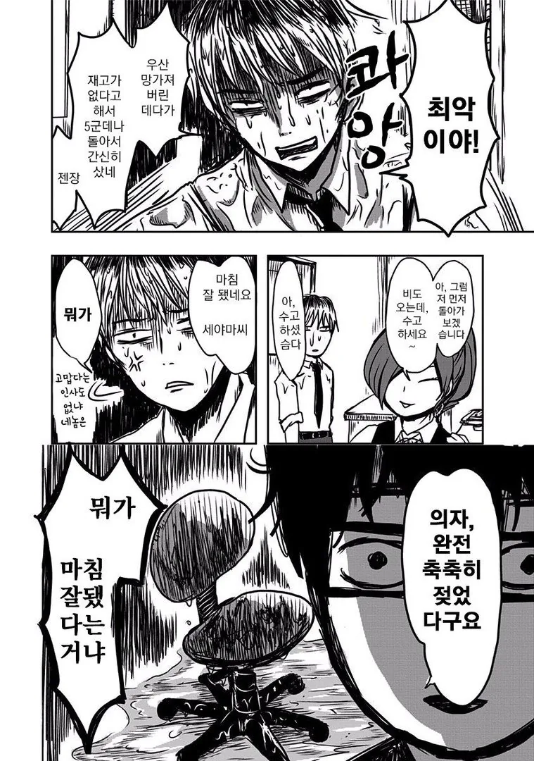 manga_1220973_062.webp
