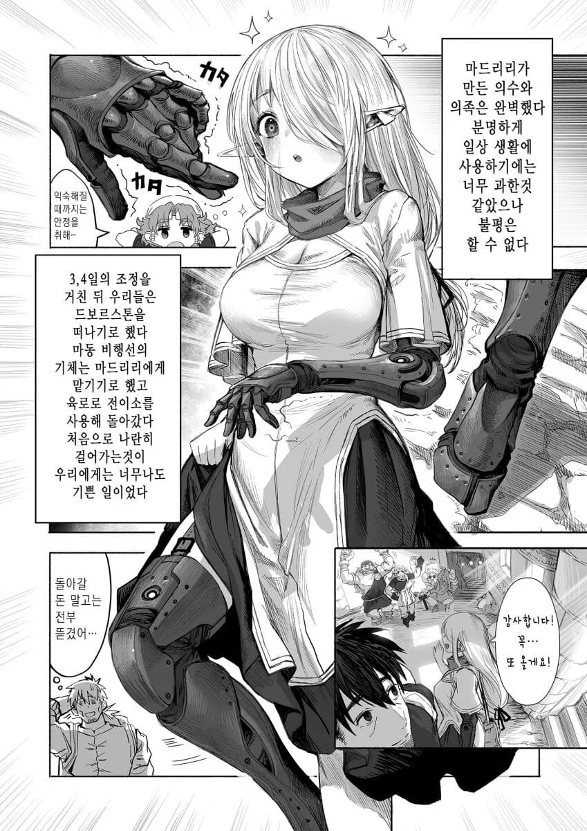 manga_1231901_005.webp