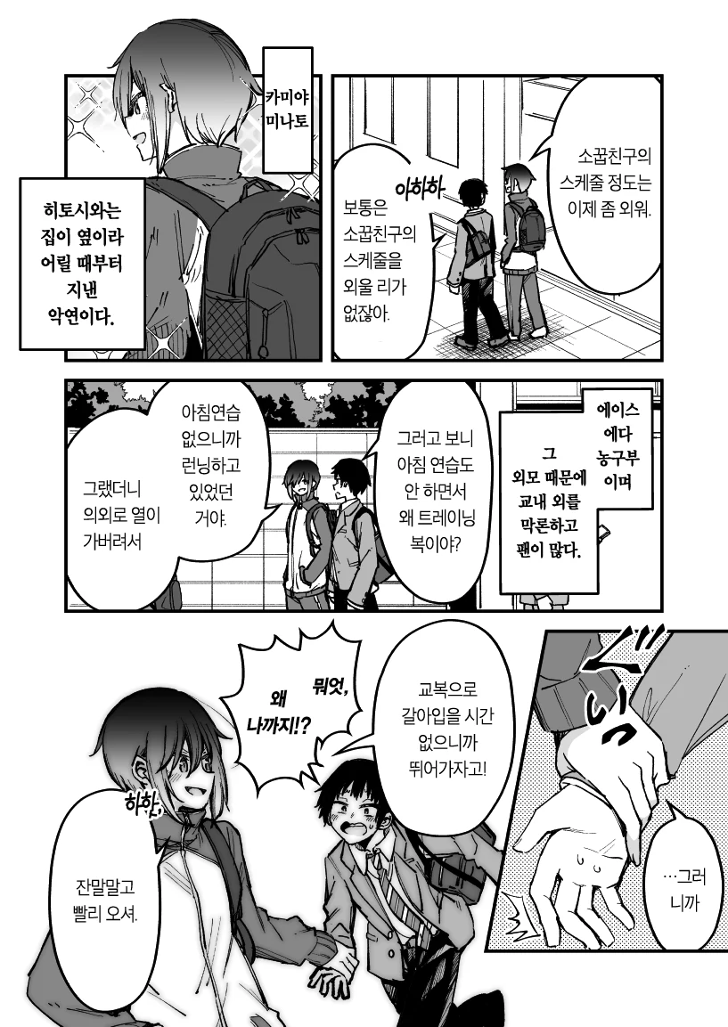 manga_1246650_002.webp