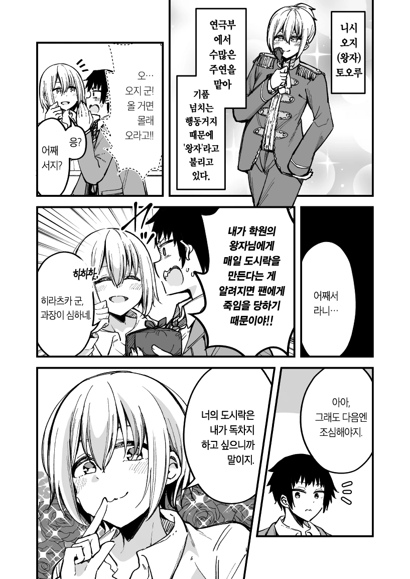 manga_1246650_004.webp