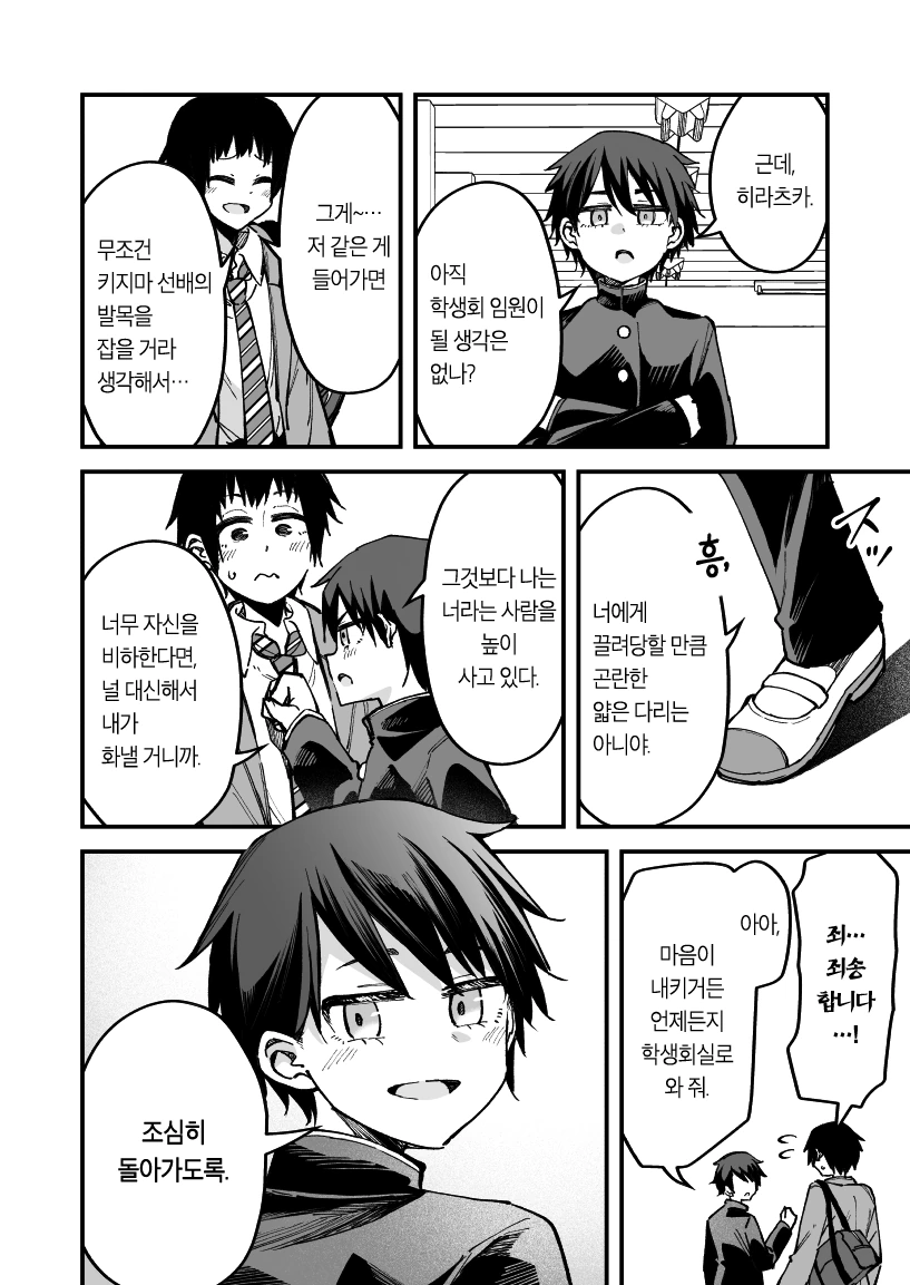 manga_1246650_006.webp