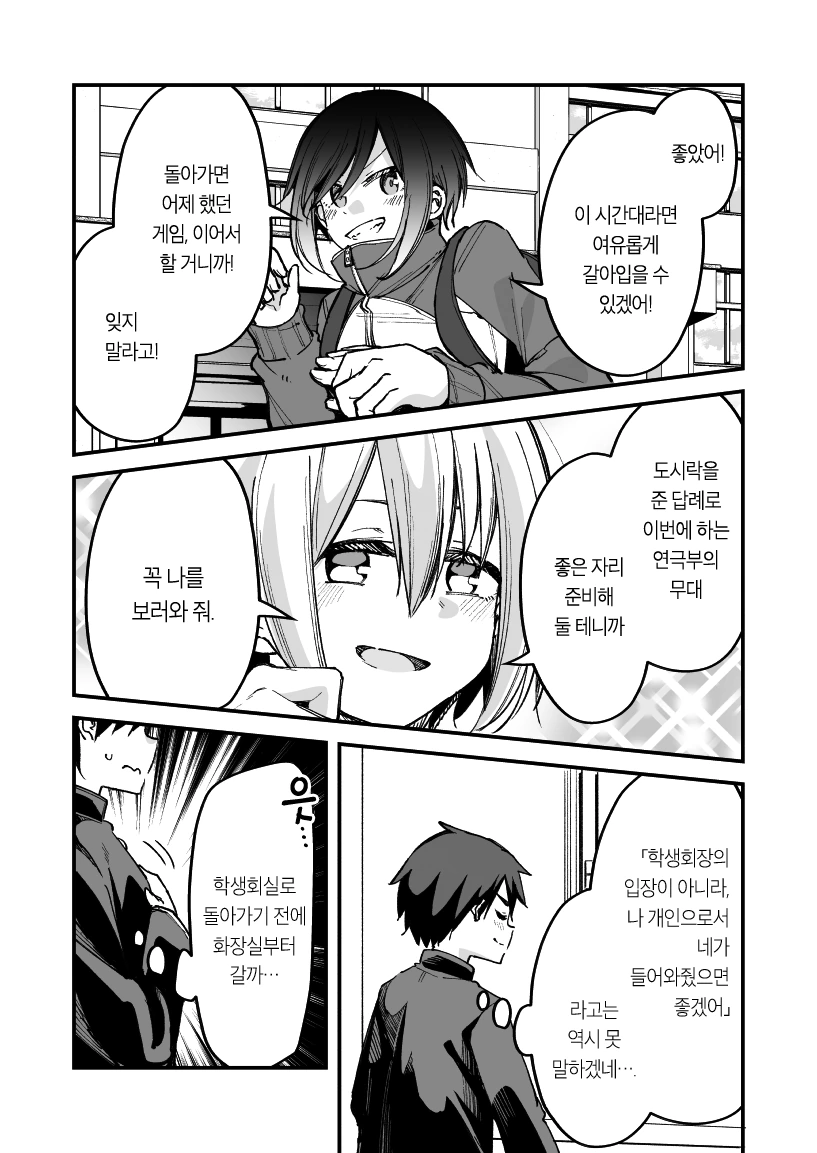 manga_1246650_007.webp
