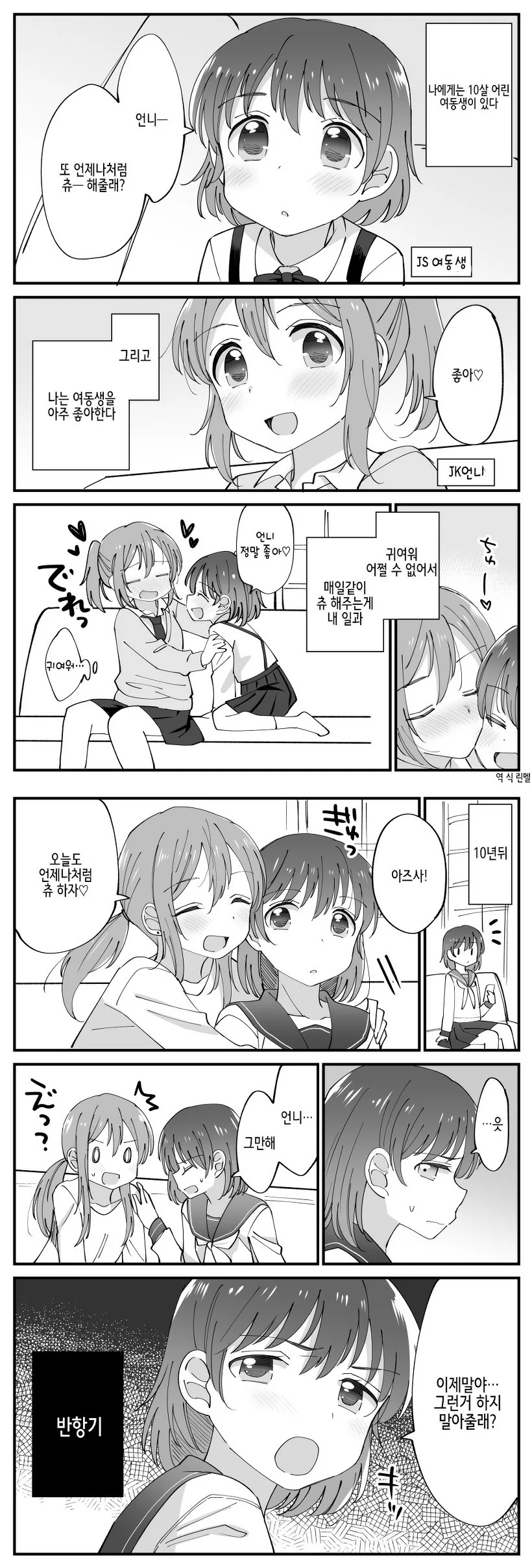 manga_1303096_001.webp