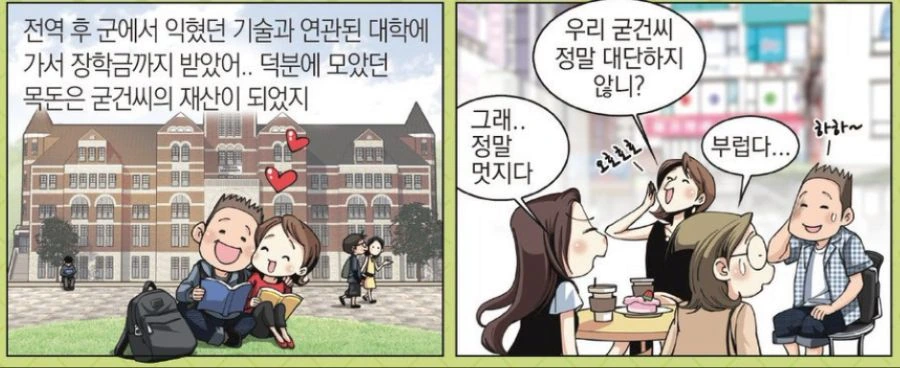 manga_1323242_003.webp