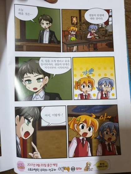 manga_134647_001.webp