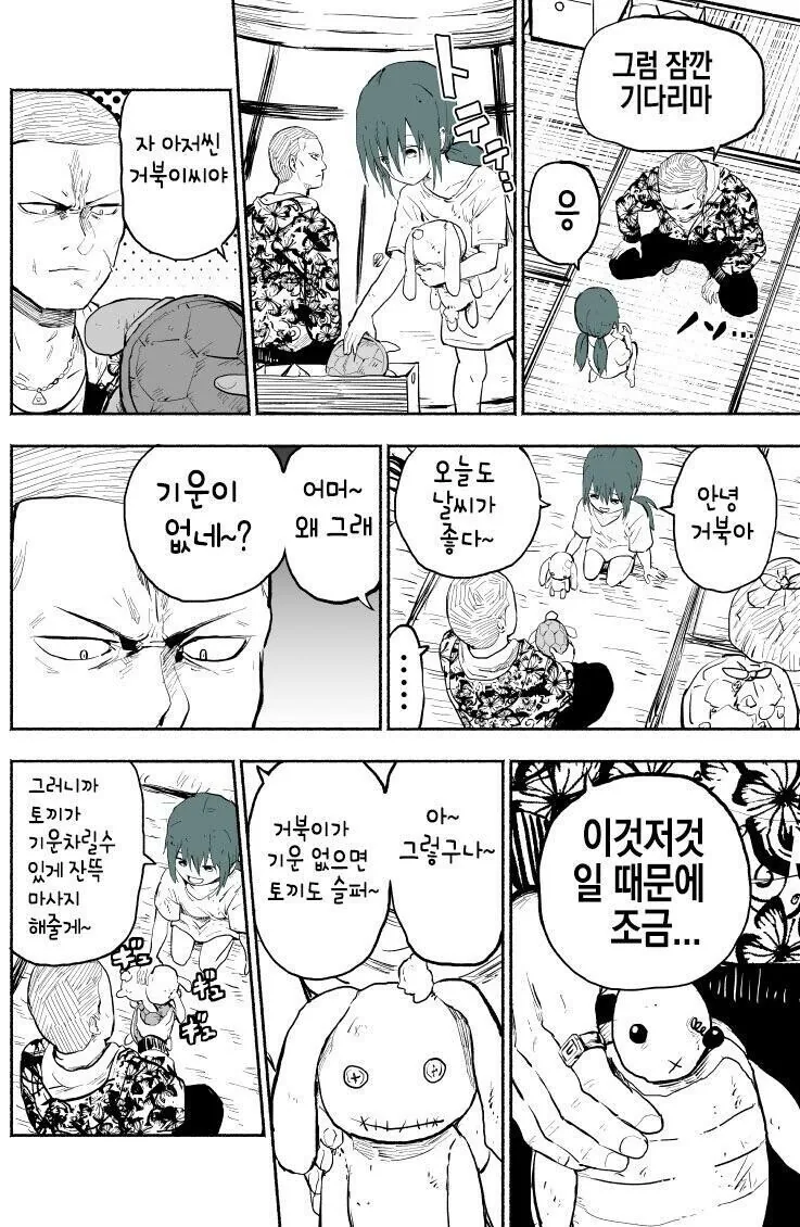 manga_1353516_003.webp