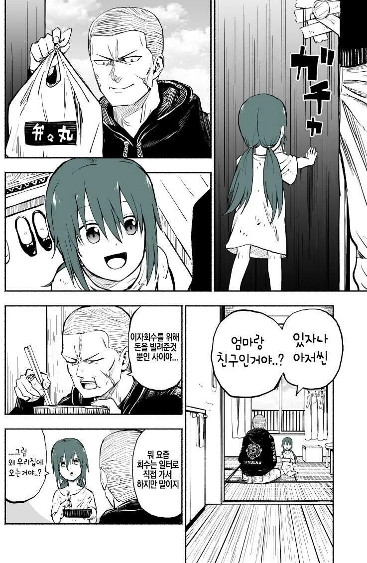 manga_1353516_017.webp