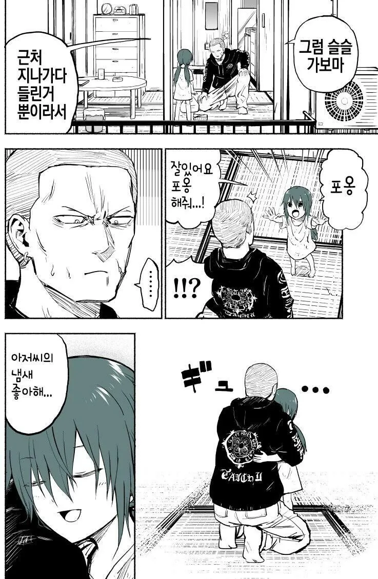 manga_1353516_019.webp