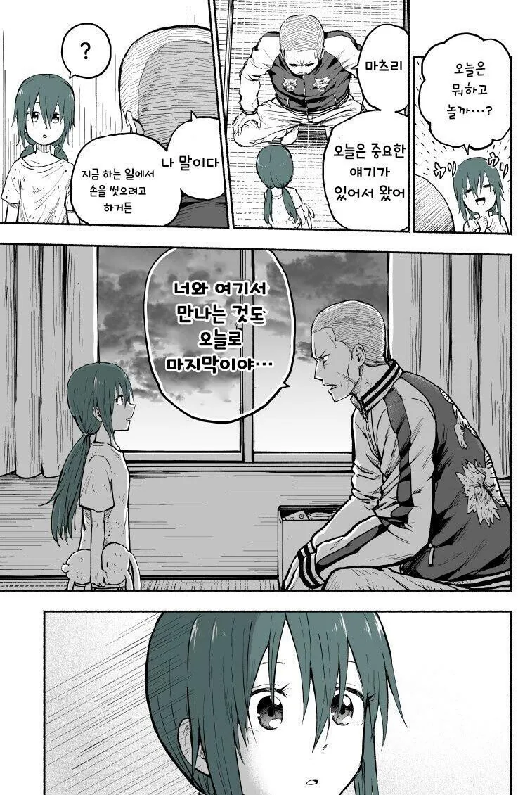 manga_1353516_024.webp