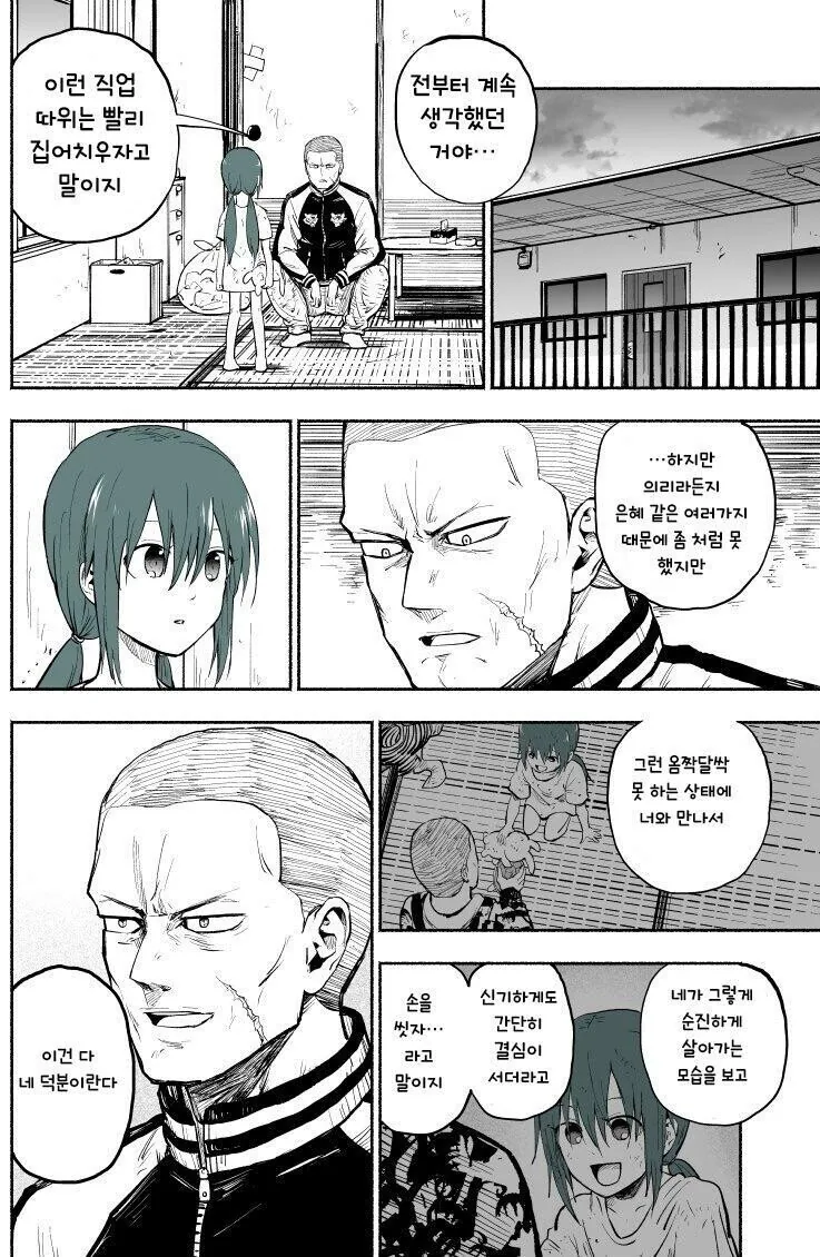 manga_1353516_025.webp