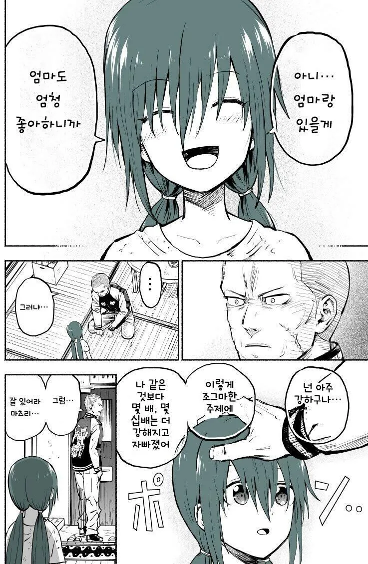 manga_1353516_027.webp