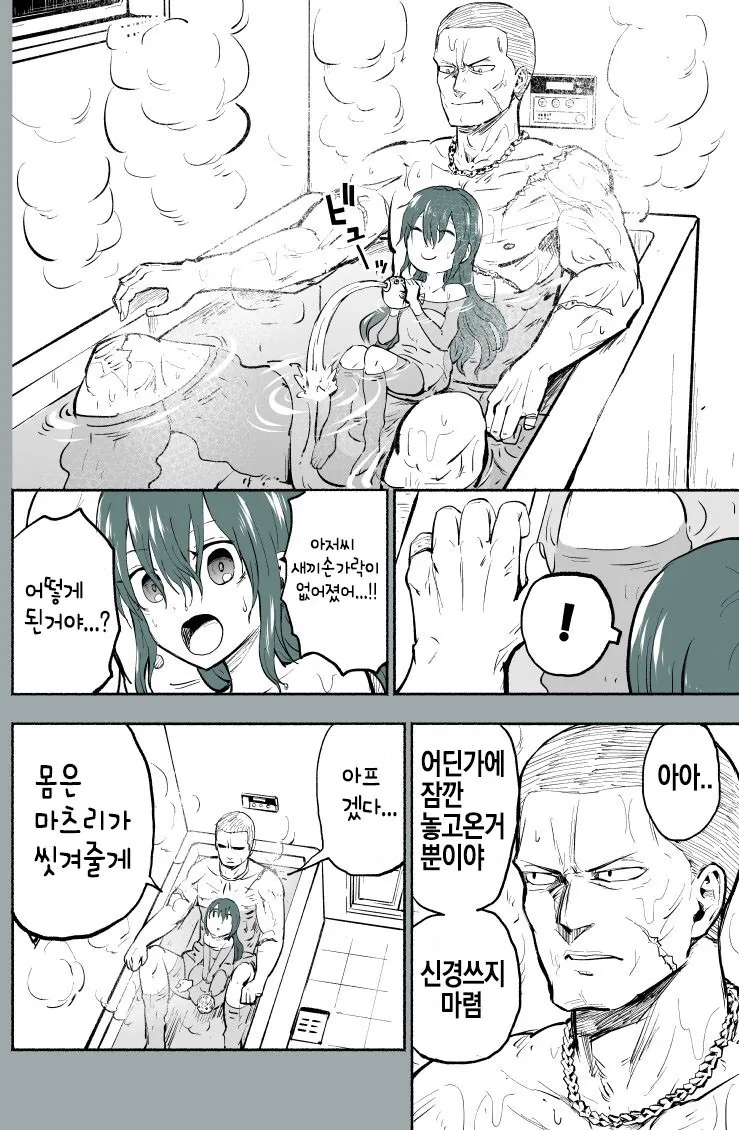 manga_1353516_035.webp
