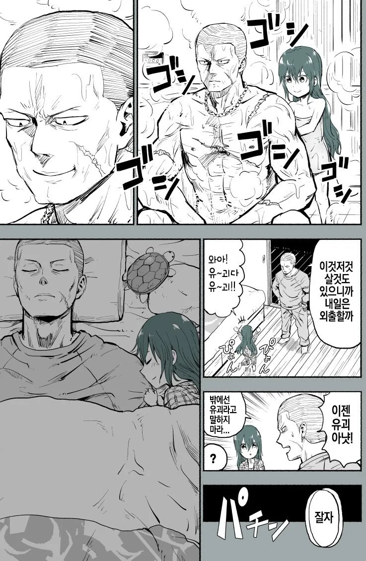 manga_1353516_036.webp
