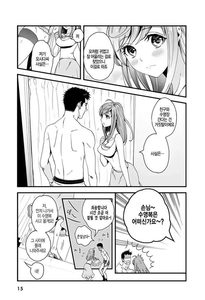 manga_1367642_012.webp