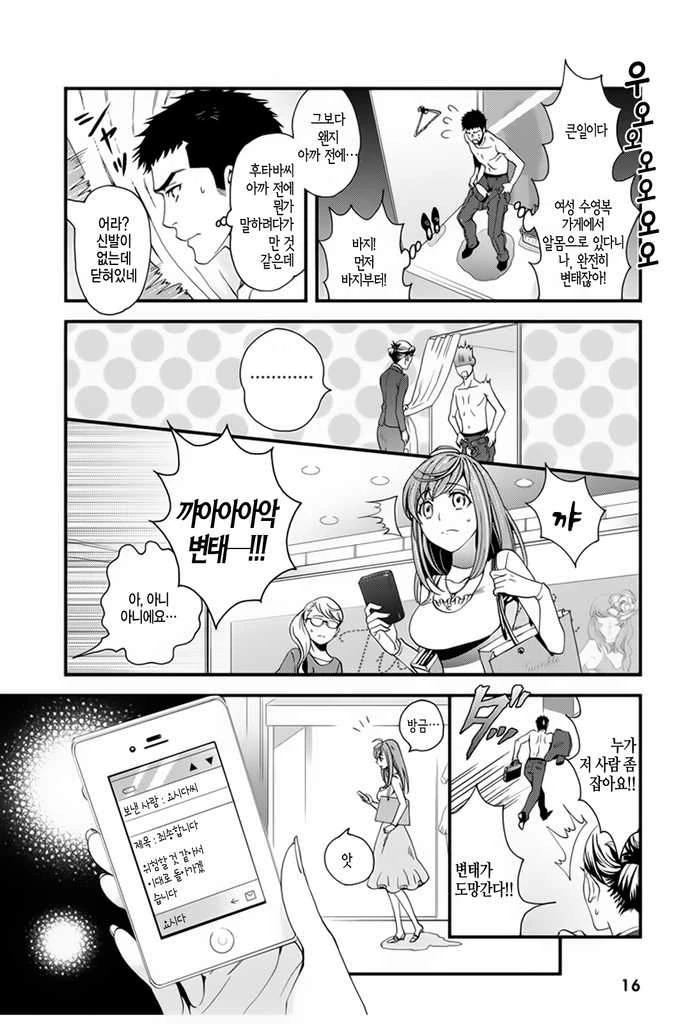 manga_1367642_013.webp