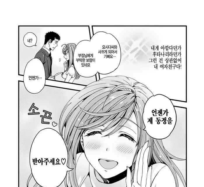 manga_1367642_019.webp