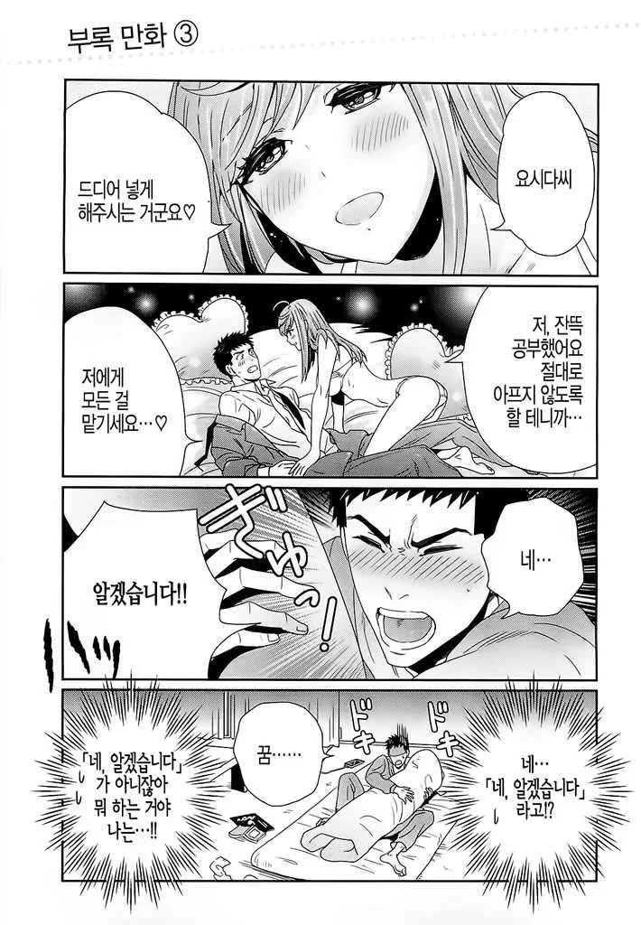 manga_1367642_025.webp