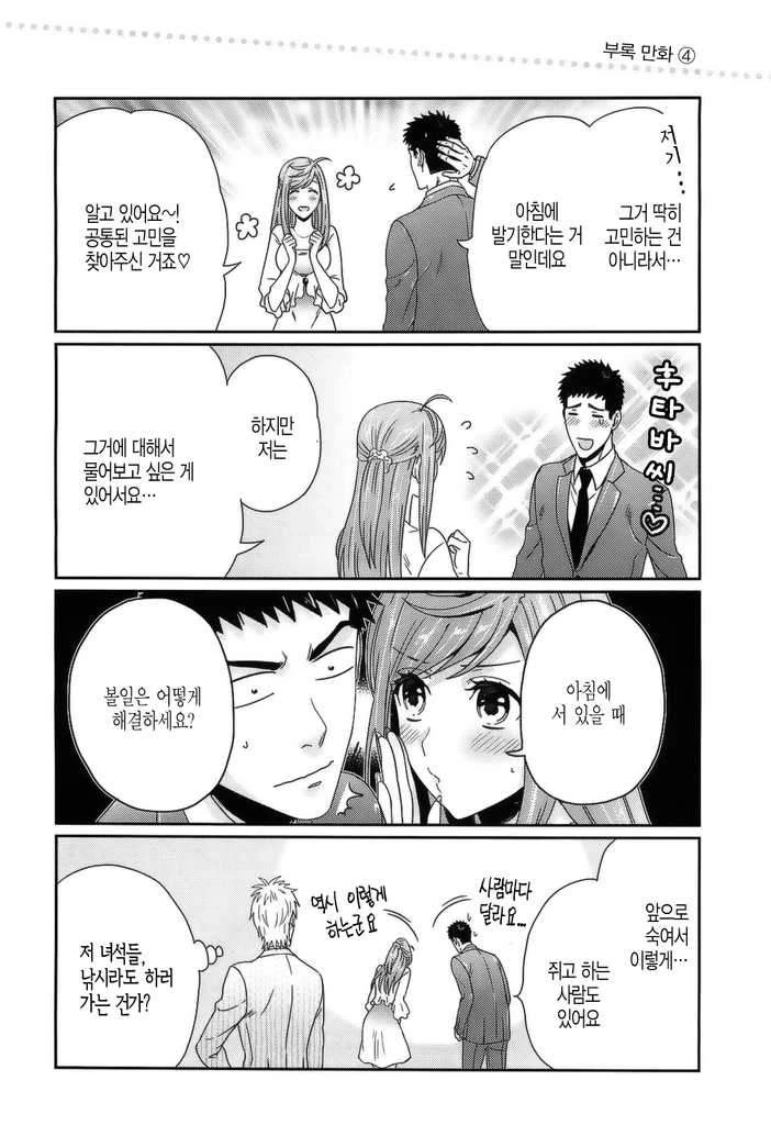 manga_1367642_026.webp