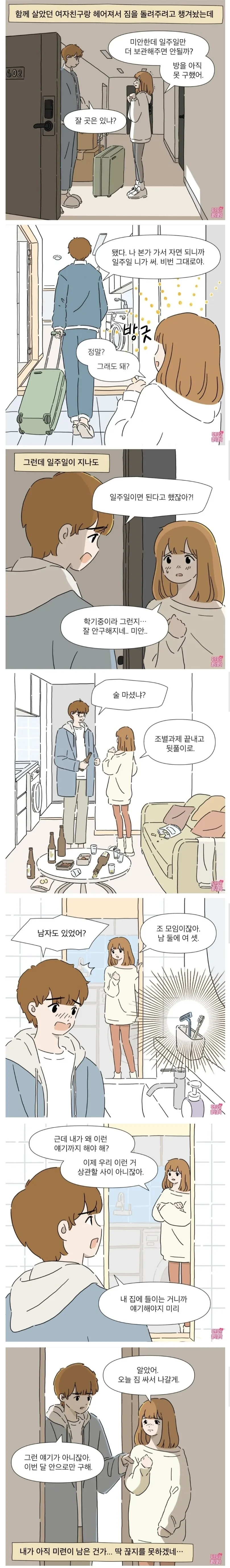 manga_1373215_001.webp