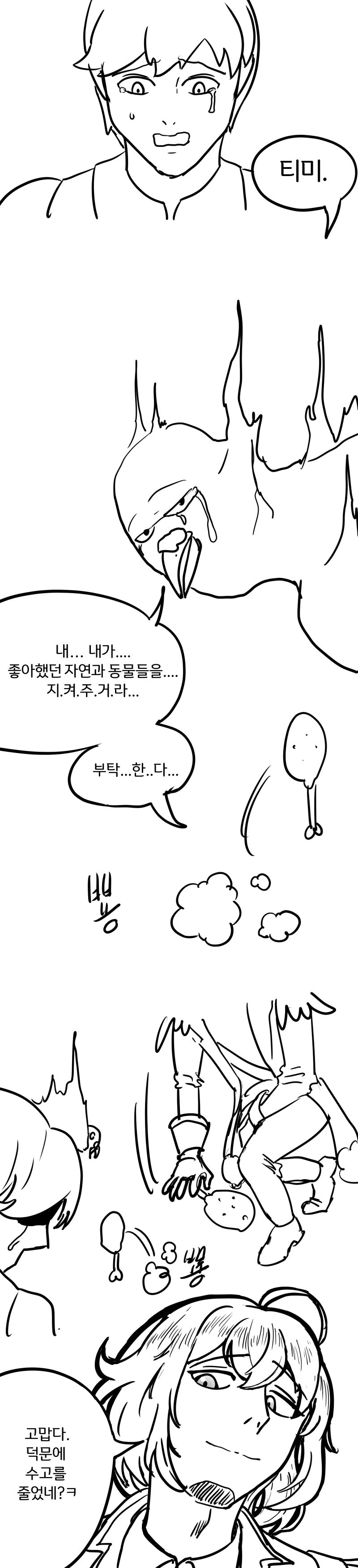 manga_1454467_002.webp