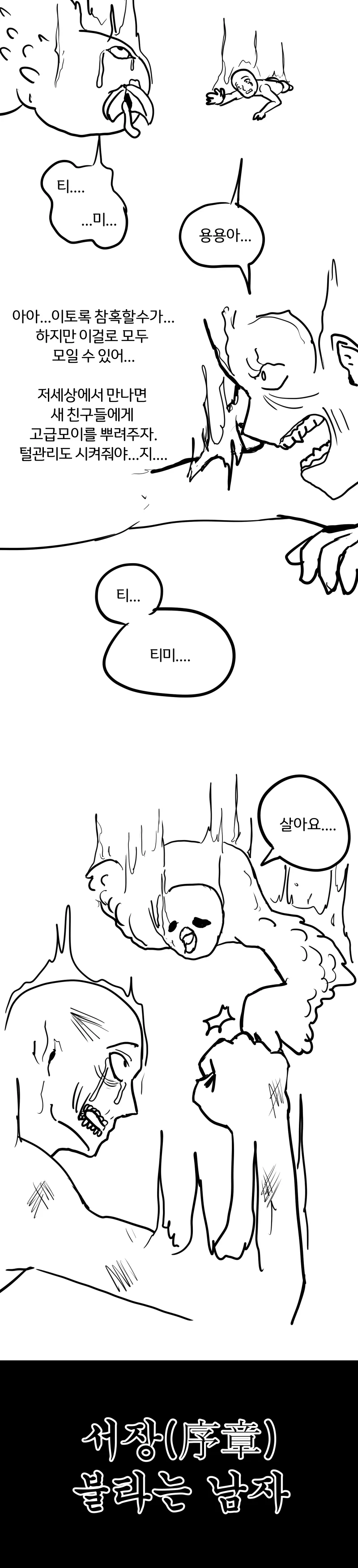 manga_1454467_006.webp