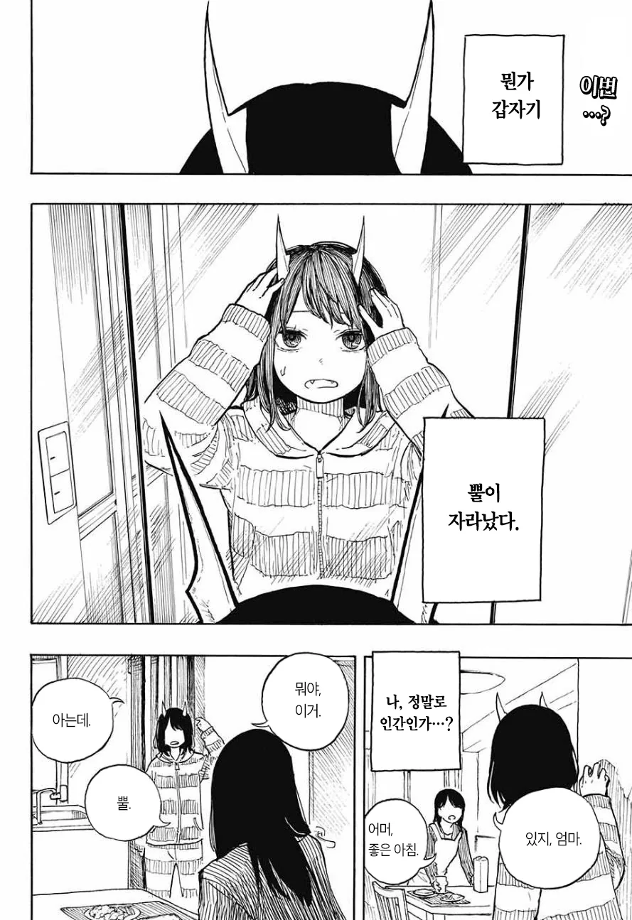manga_1468316_002.webp
