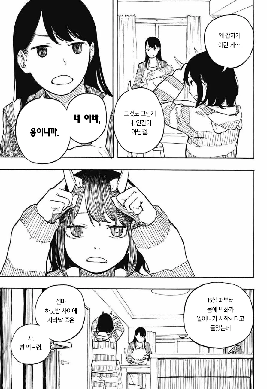 manga_1468316_003.webp
