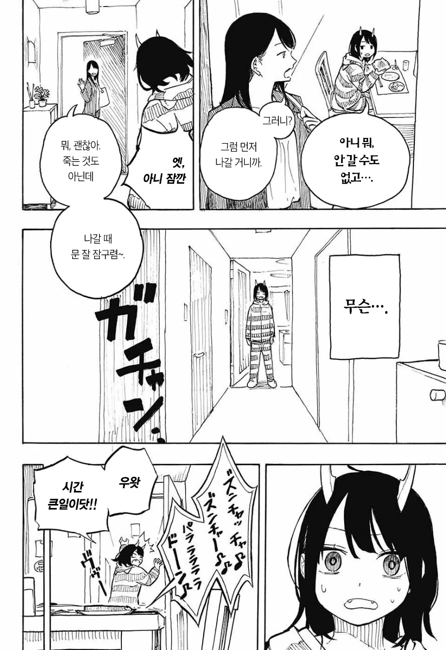 manga_1468316_006.webp