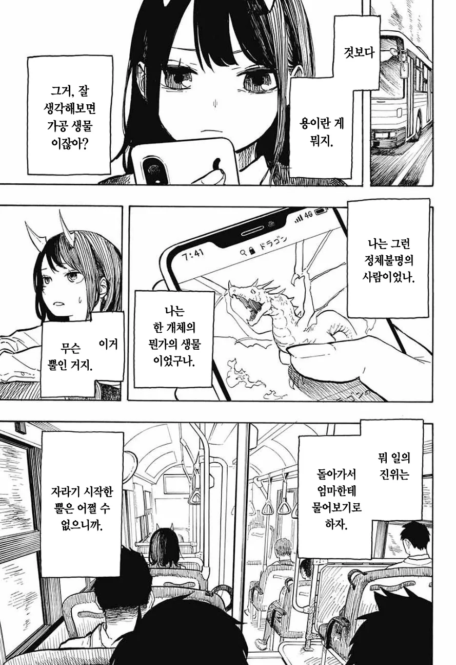 manga_1468316_009.webp