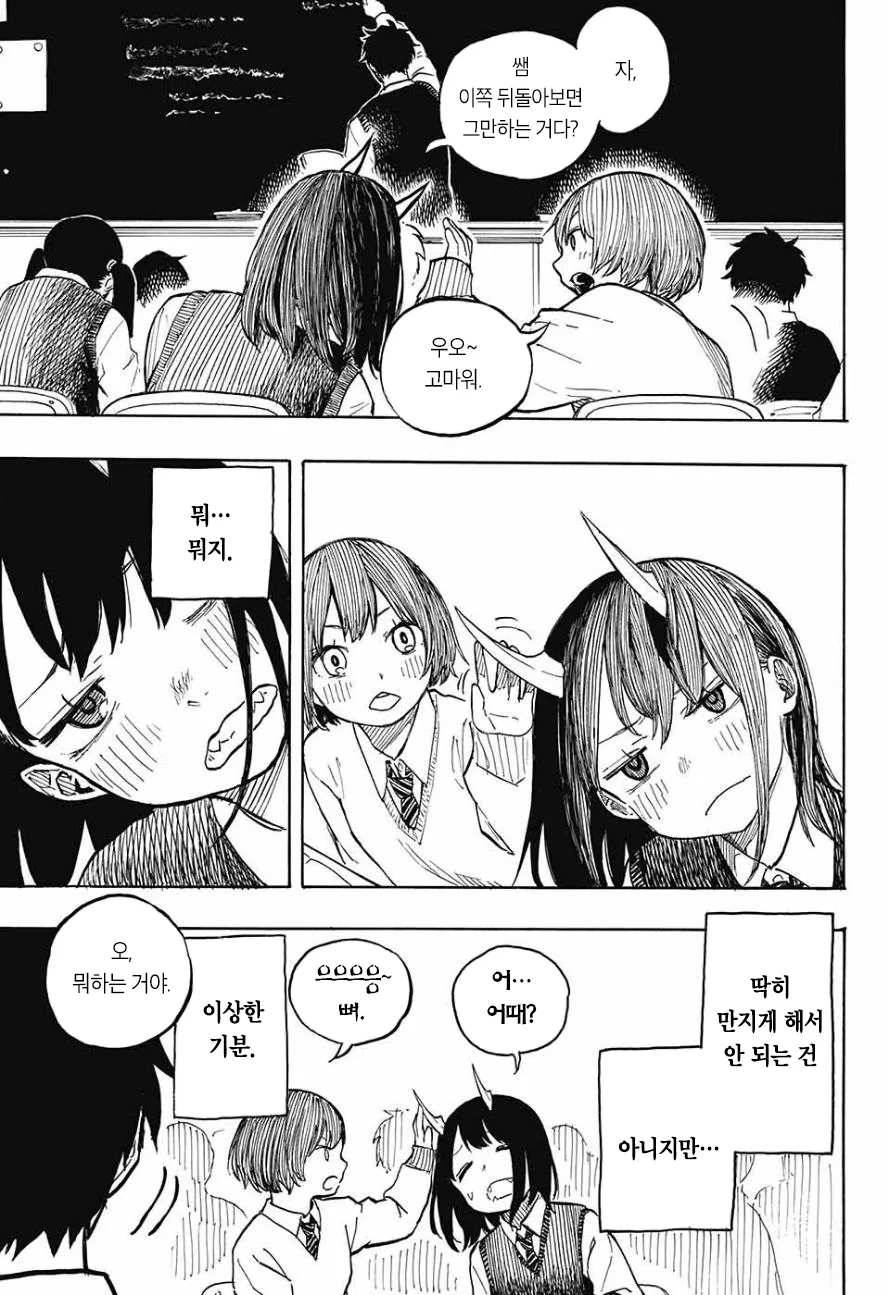 manga_1468316_015.webp