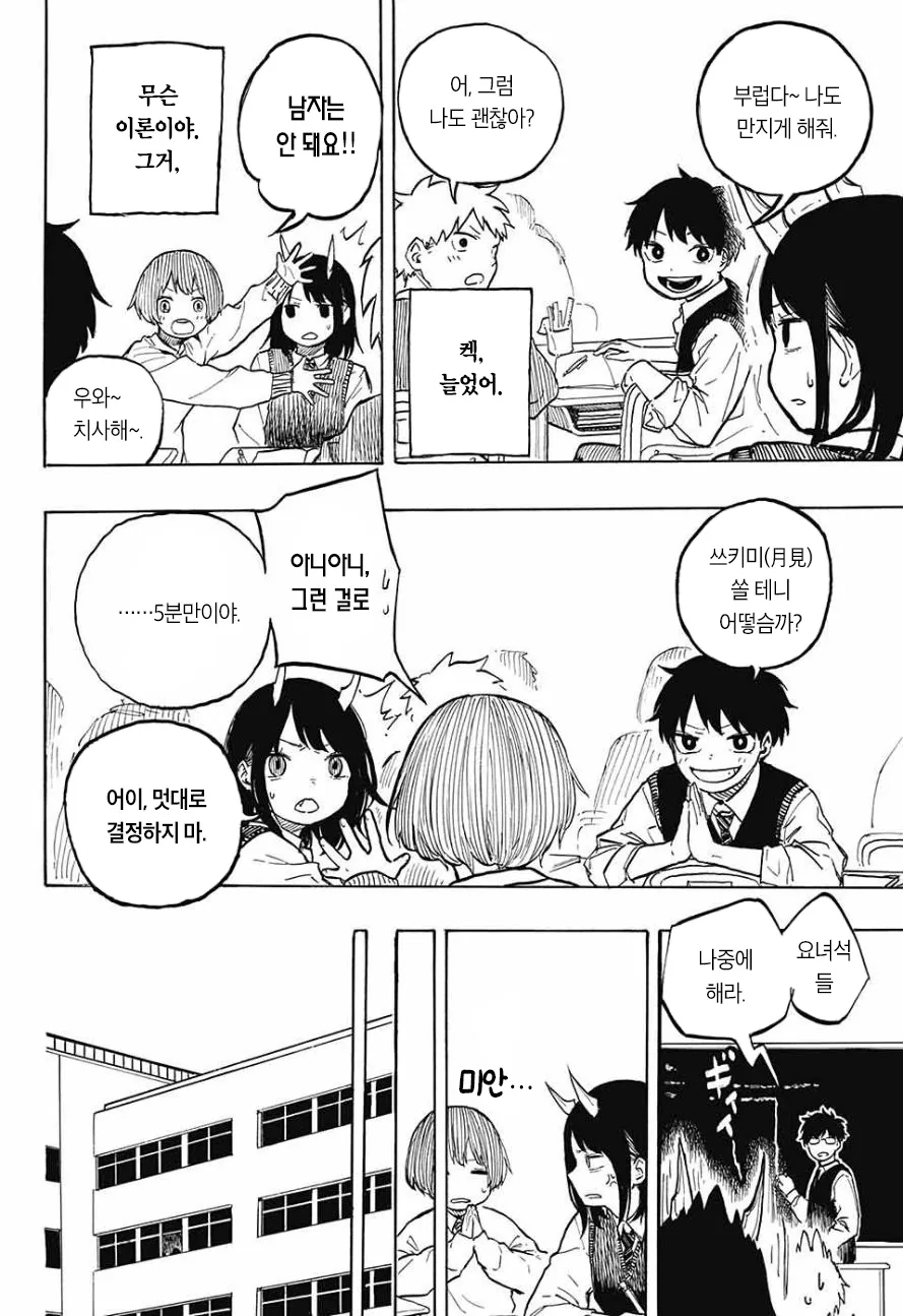 manga_1468316_016.webp