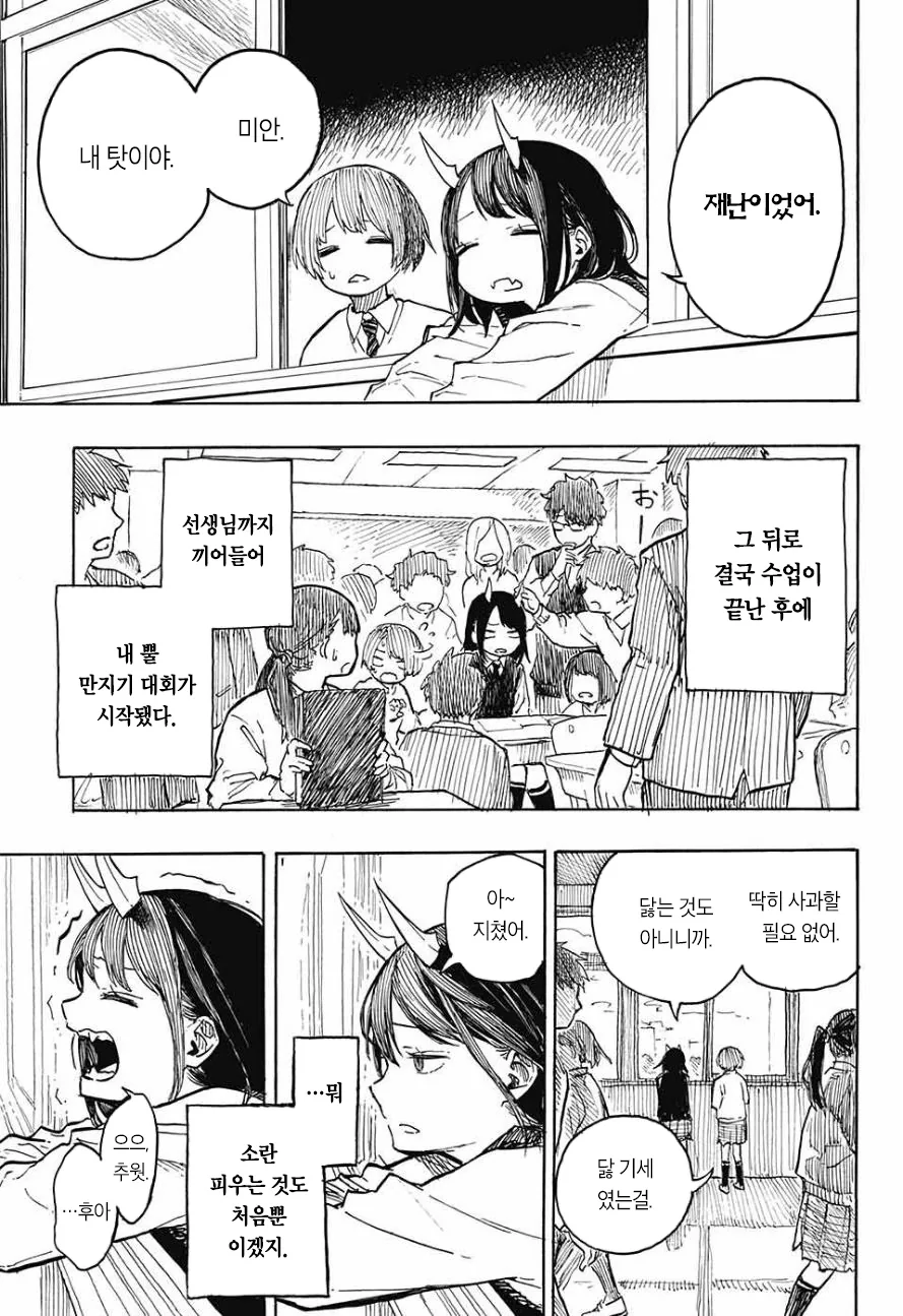 manga_1468316_017.webp