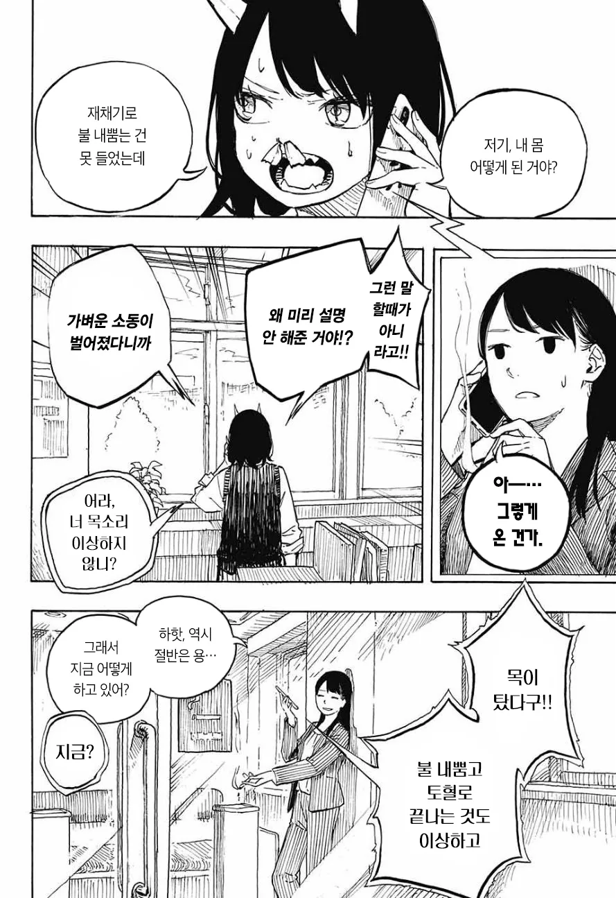 manga_1468316_020.webp