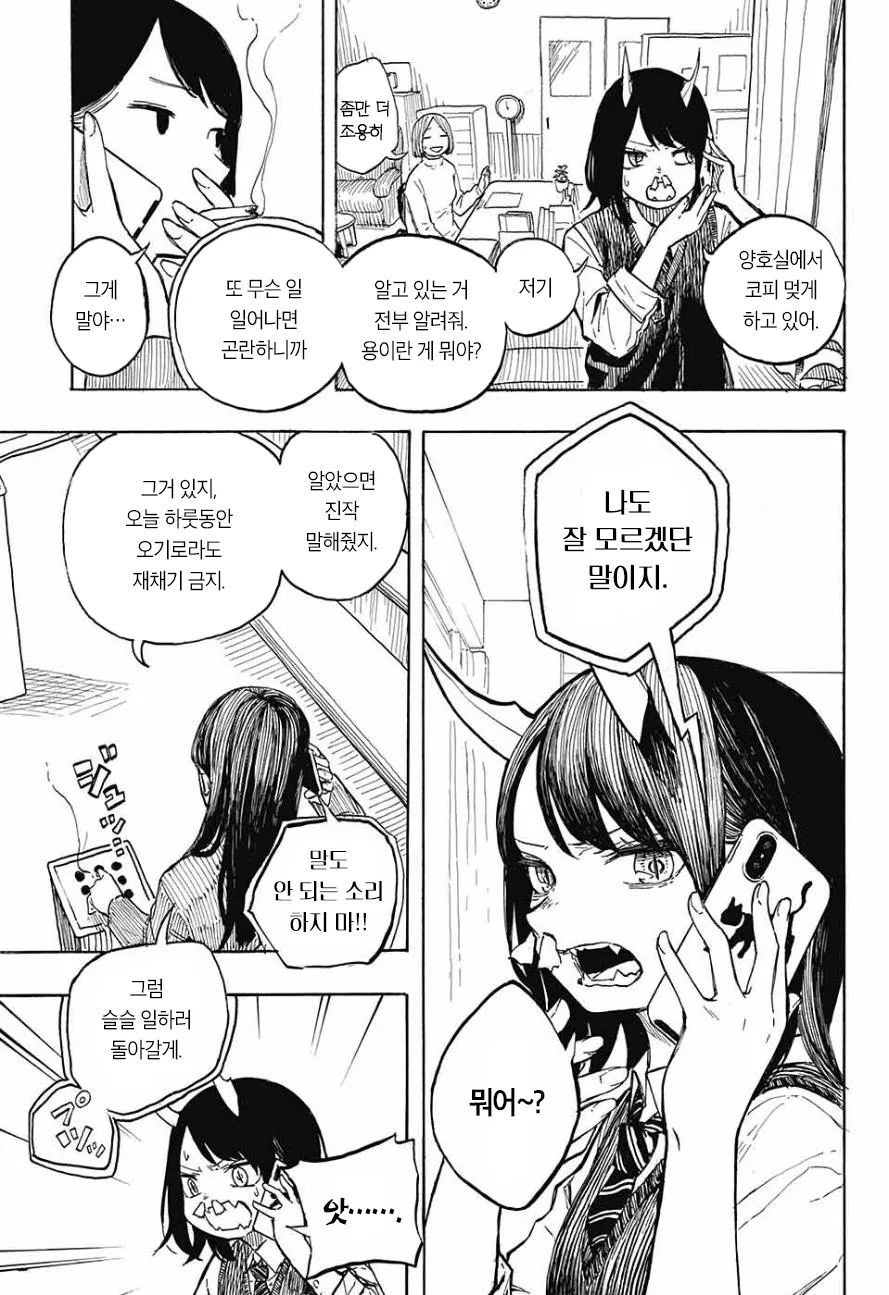 manga_1468316_021.webp