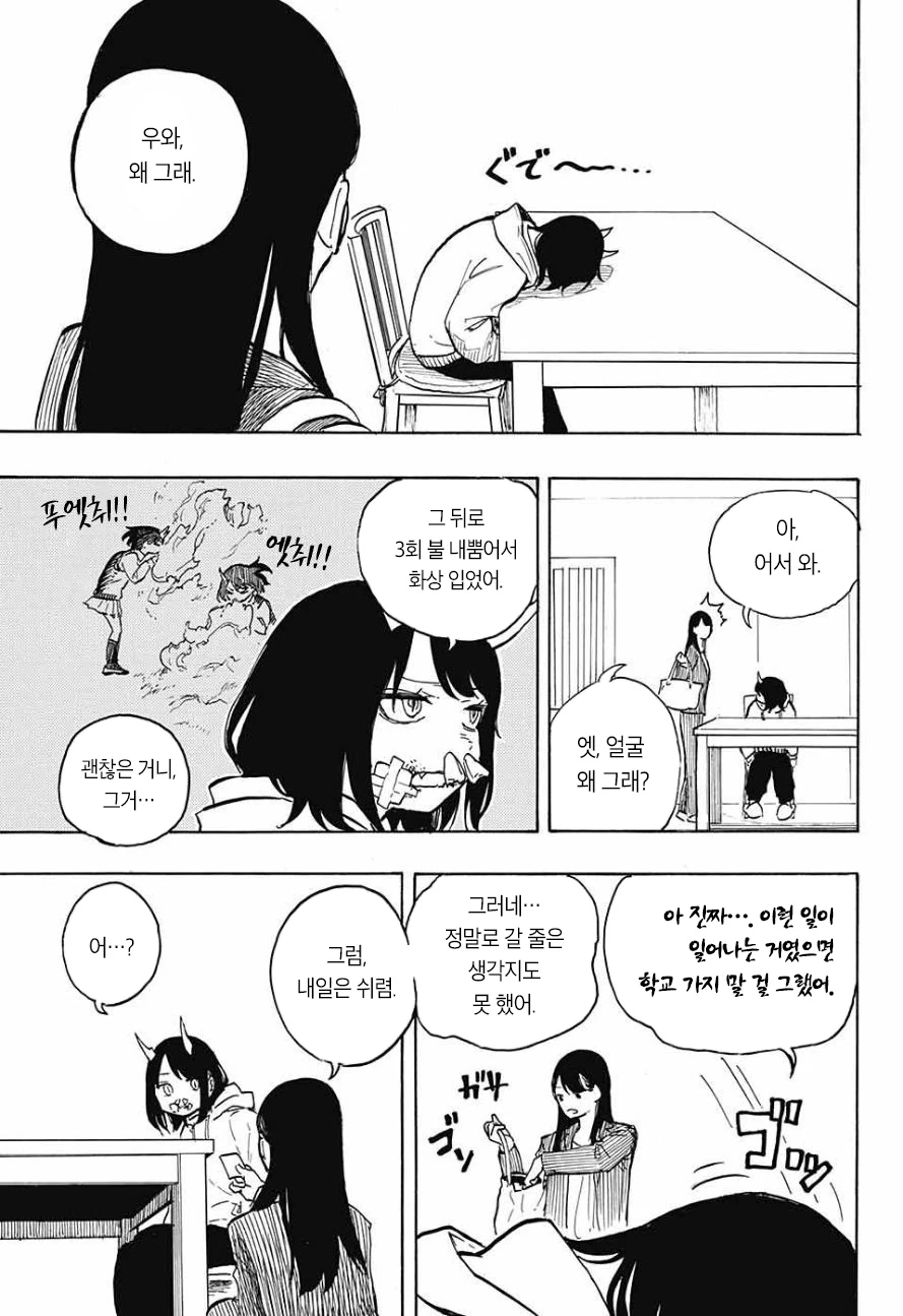 manga_1468316_023.webp