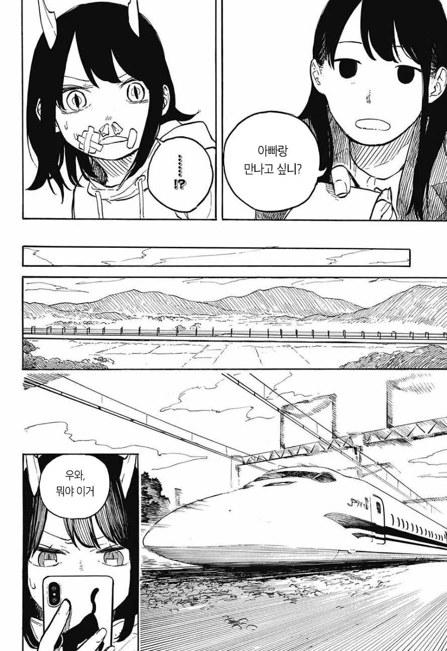 manga_1468316_024.webp