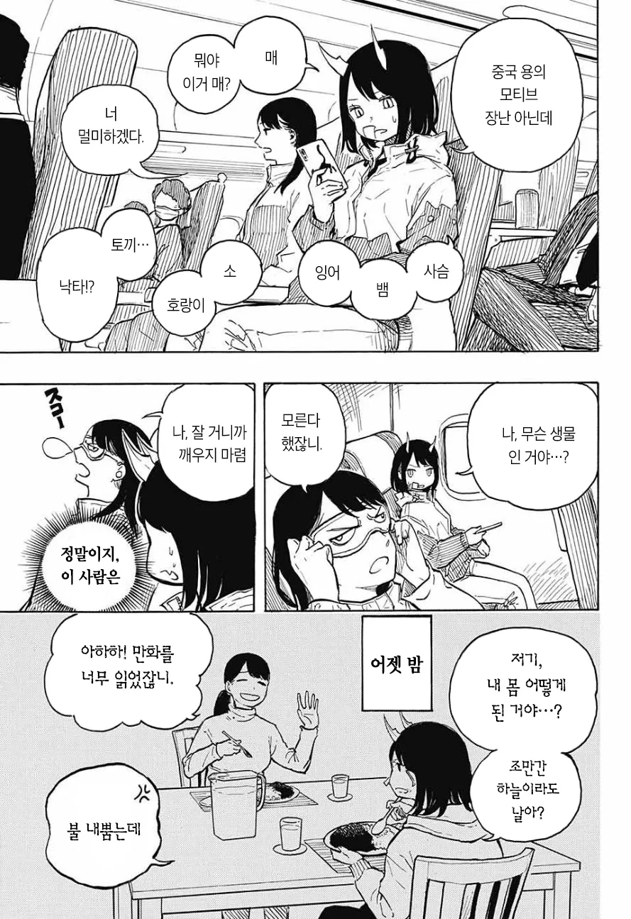 manga_1468316_025.webp