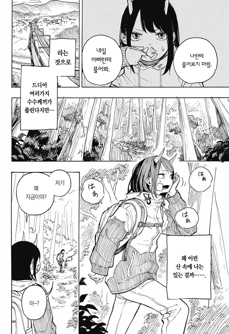 manga_1468316_026.webp