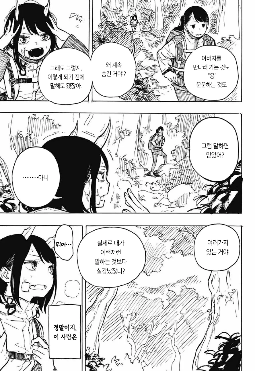 manga_1468316_027.webp
