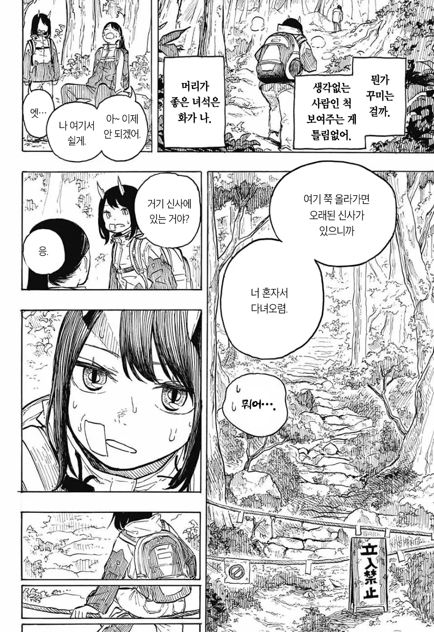 manga_1468316_028.webp