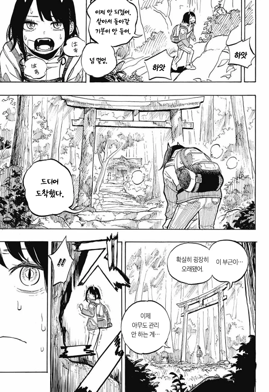 manga_1468316_029.webp