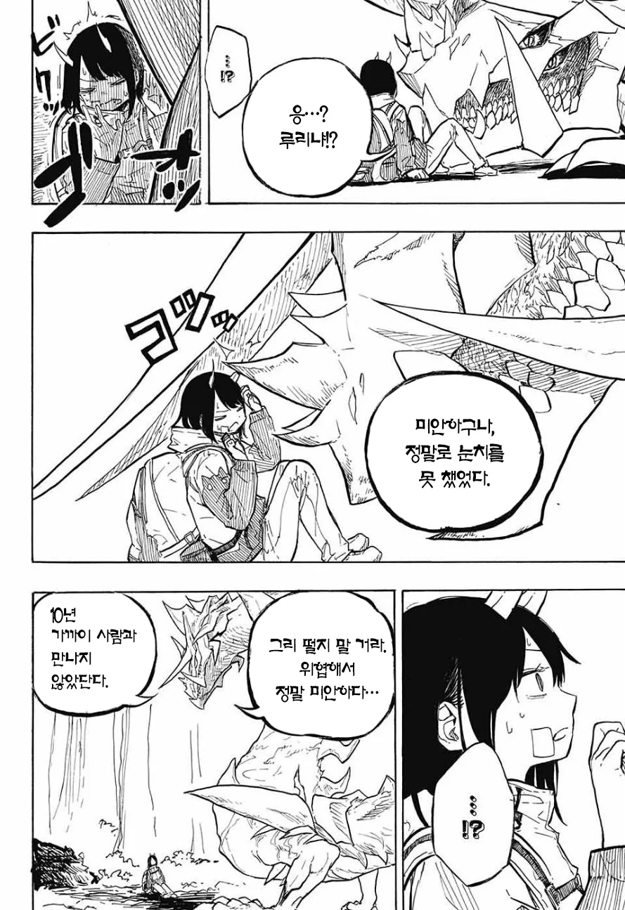 manga_1468316_031.webp